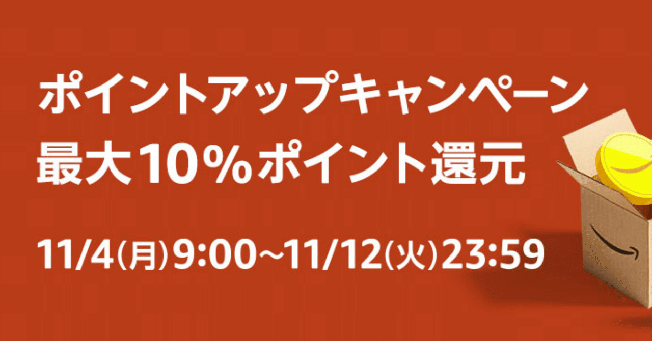 ロングラン】Amazon 冬支度セール 注目商品 計15選【冬迫る】｜ひまじん33ごう🐹|十勝のnoter