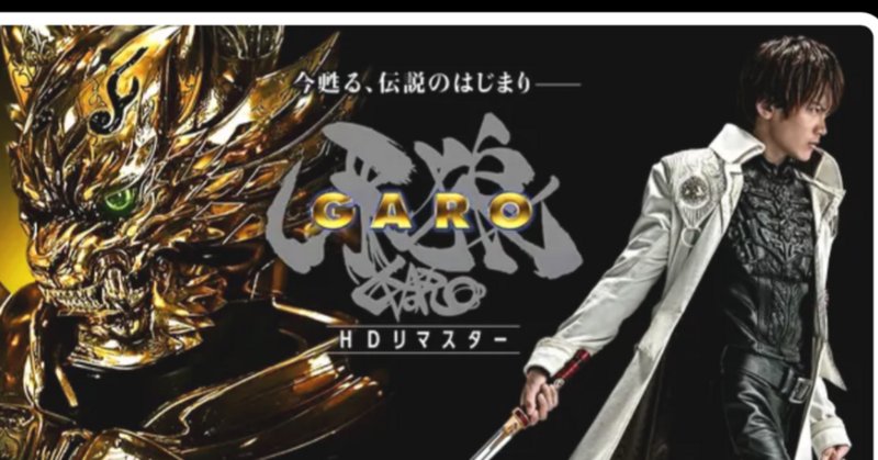 パチンコ　牙狼　約1/358 パチンコ 牙狼 約1/358 スロット 牙狼 -守りし者- 解析情報 - スロット解析