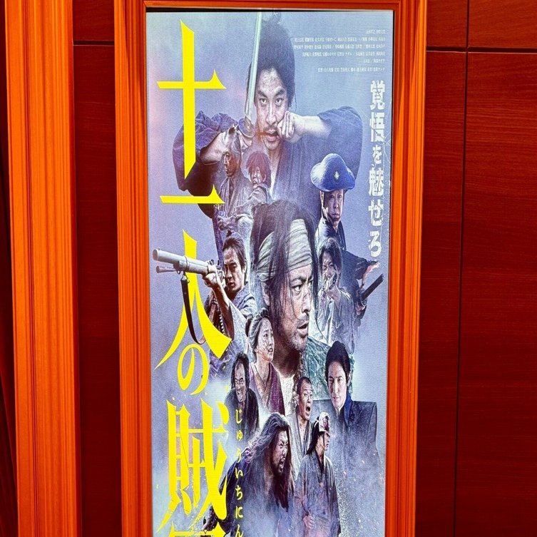映画 十一人の賊軍 感想｜Double-K