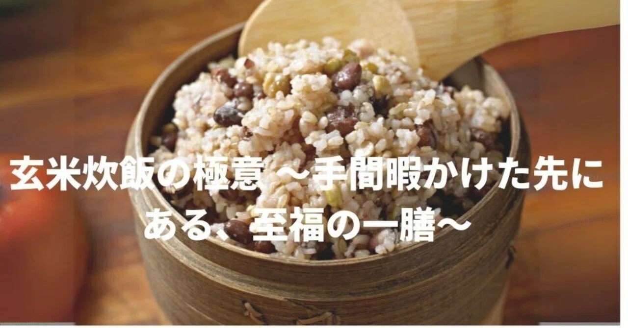 The Secrets of Cooking Brown Rice: The Blissful Bowl That Comes After ...