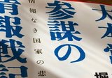 追われ者 こうしてボクは上場企業社長の座を追い落とされた