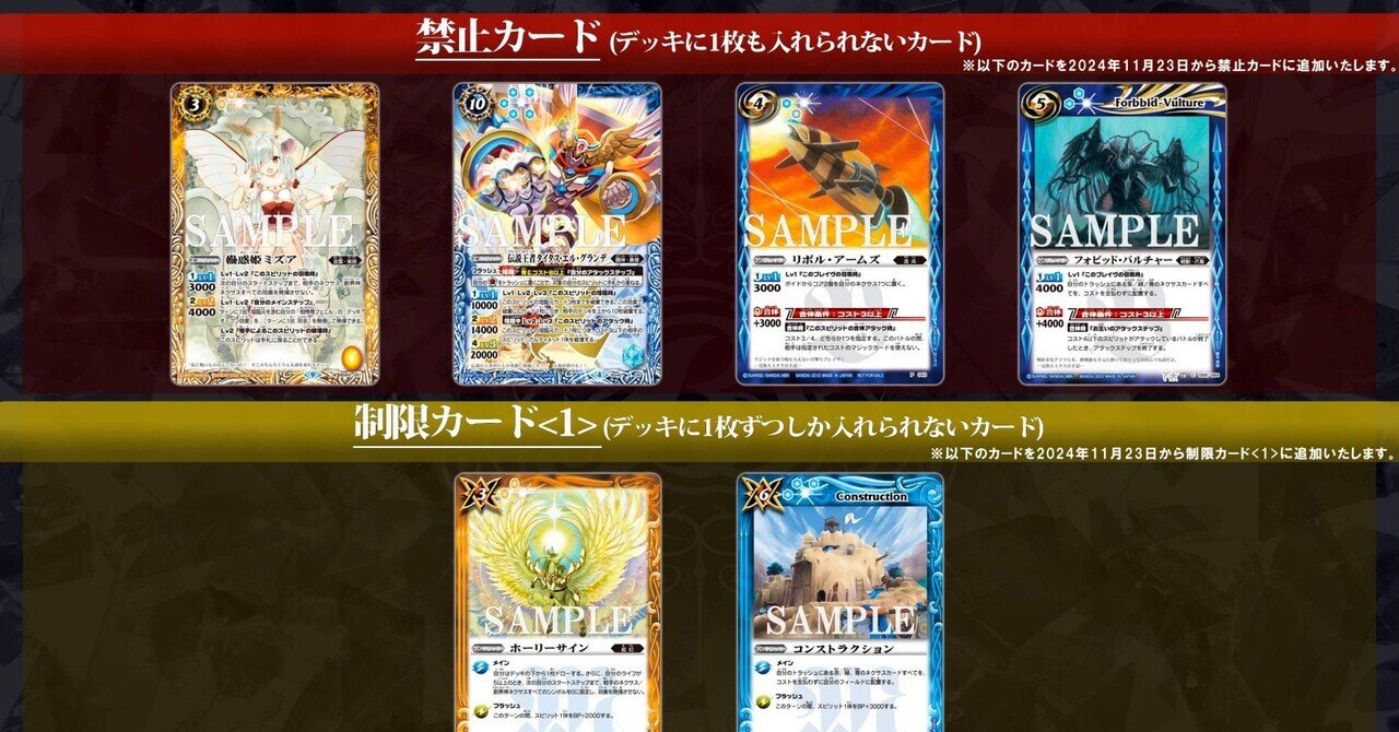 バトスピ 創界神封じカード｜千気遊