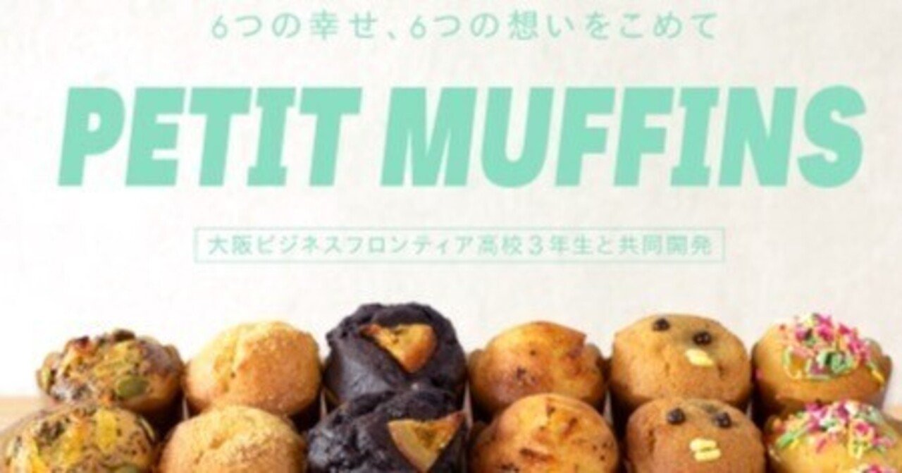 グローバル経済】Greenberry's COFFEE谷町店 × 大阪ビジネス