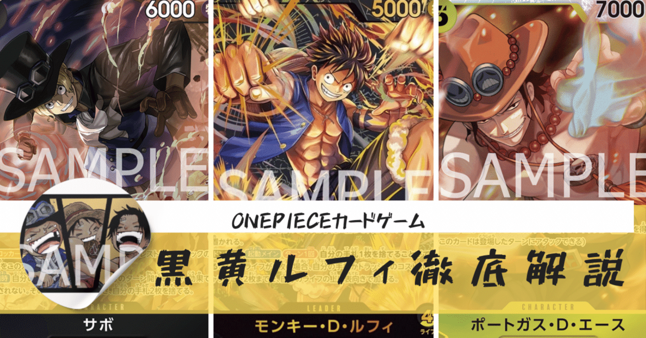 黒黄ルフィ、黒ルッチ兼用 黒黄ルフィ - カードショップ トレカード ワンピースカード