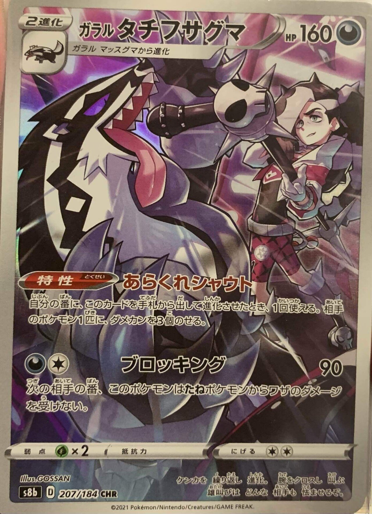 Charizard VMAX 002/021 SC (SC2) Starter Set VMAX - Pokemon