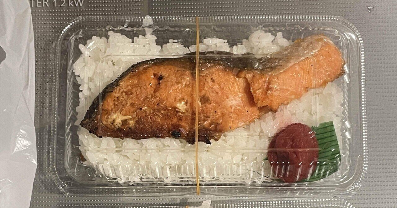 三茶の鬼リピリスト | 手作りお惣菜KIYOSHIさんの鮭弁当｜辻峠