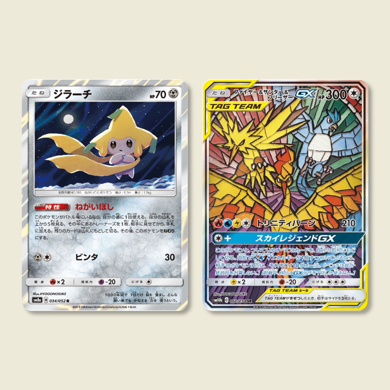 ヒョーゴノスケさんのsm Pプロモカード3枚と 日本にないイラストのプロモ ポケブーン プロモカードを読むnote Note ヒョーゴノスケさんのsm Pプロモカード3枚と 日本にないイラストのプロモ ポケブーン プロモカードを読むnote Note