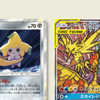 ポケカ 水谷恵さんのイラスト担当sm Pプロモカードは13枚 と英語smのすべて ポケブーン プロモカードを読むnote Note ポケカ 水谷恵さんのイラスト担当sm Pプロモカードは13枚 と英語smのすべて ポケブーン プロモカードを読むnote Note