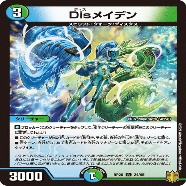 デュエマ格安デッキ紹介 『約100円で買ったボウダンロウを使ったアナ