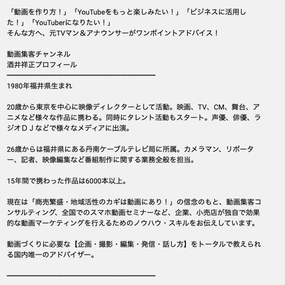 1年で登録者５万人を獲得した東大卒youtuberが教えるyoutube攻略法の全て 完全無料 マスザワ Snsマーケティング会社代表 Note