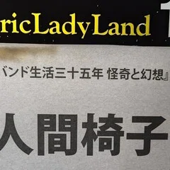 ジョアン・ジルベルト 来日公演の記憶（2003年〜2006年）〜「ジョアン