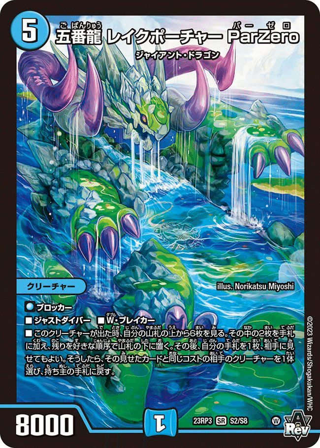 デュエマ格安デッキ紹介 『約100円で買ったボウダンロウを使った