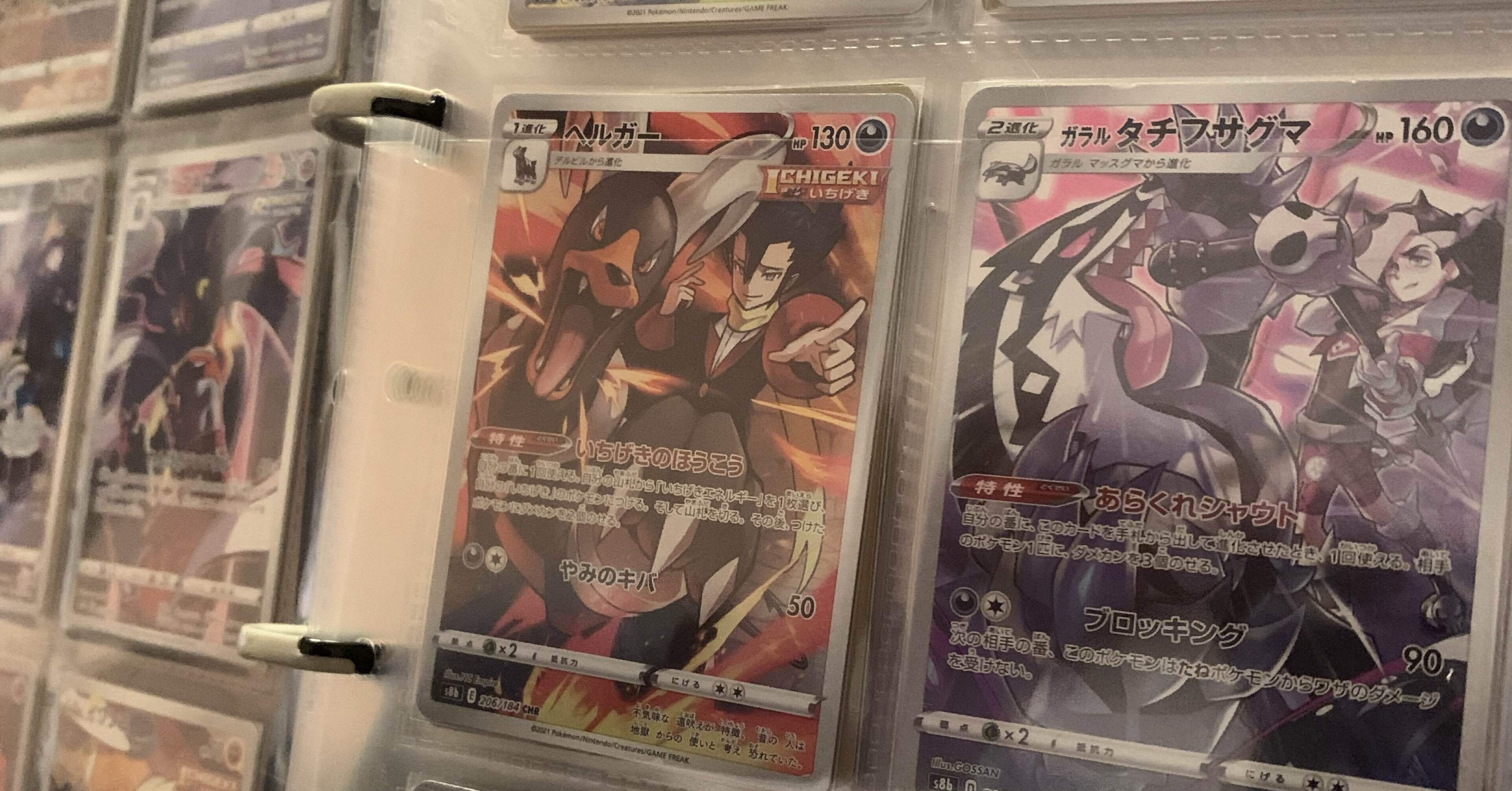 ポケカAR】ポケカコレクション VMAXクライマックス編｜鯖の味噌煮