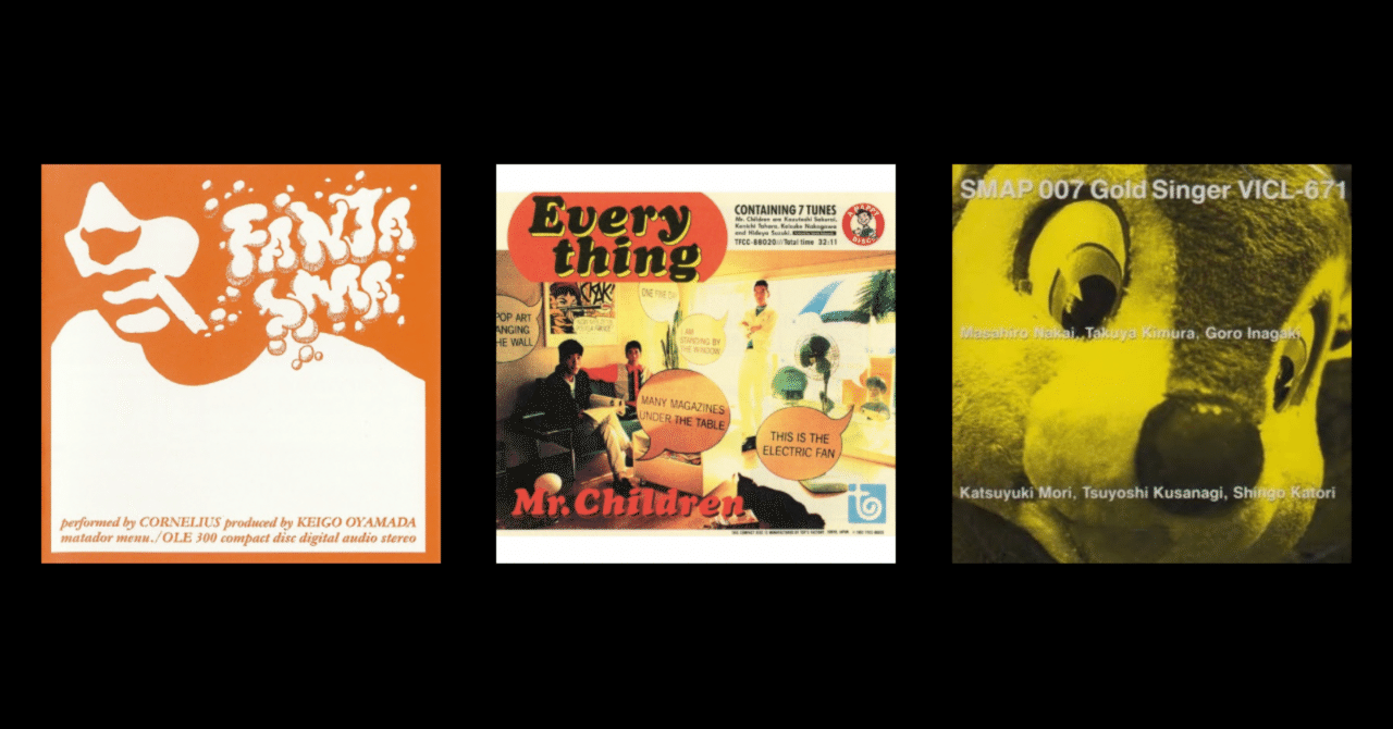 日本音楽を彩った伝説のアートディレクター信藤三雄のジャケットアート