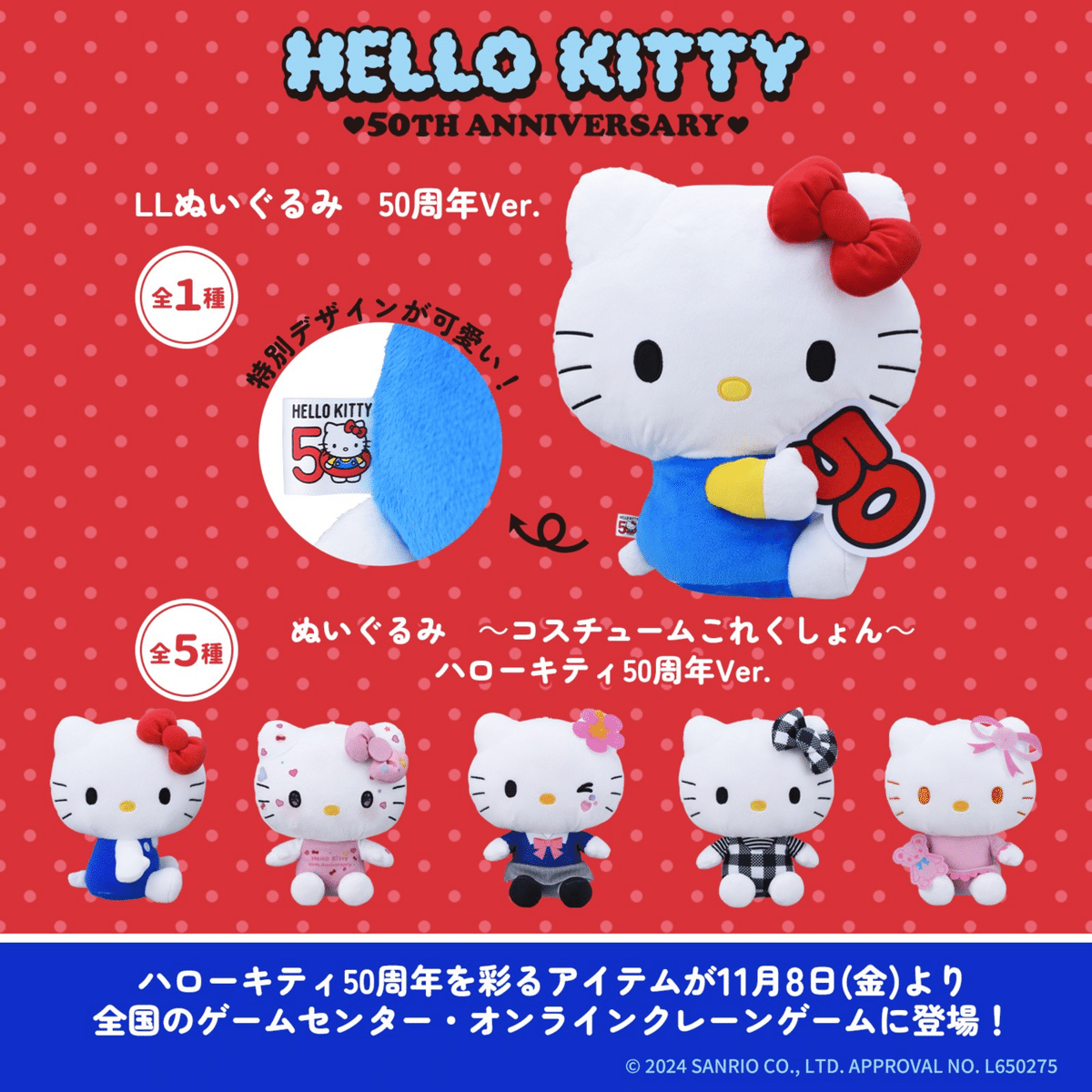 ぬいぐるみ【ハローキティHello Kitty】韓国 限定 妖精 キティちゃん