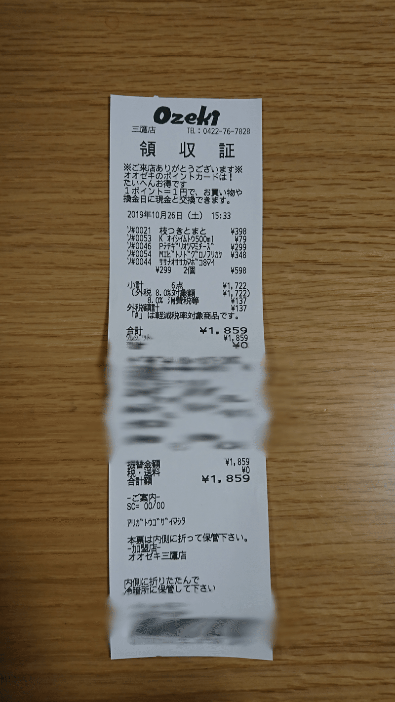 オオゼキ大学裏口入学の袖の下 きゃしー Note オオゼキ大学裏口入学の袖の下 きゃしー Note