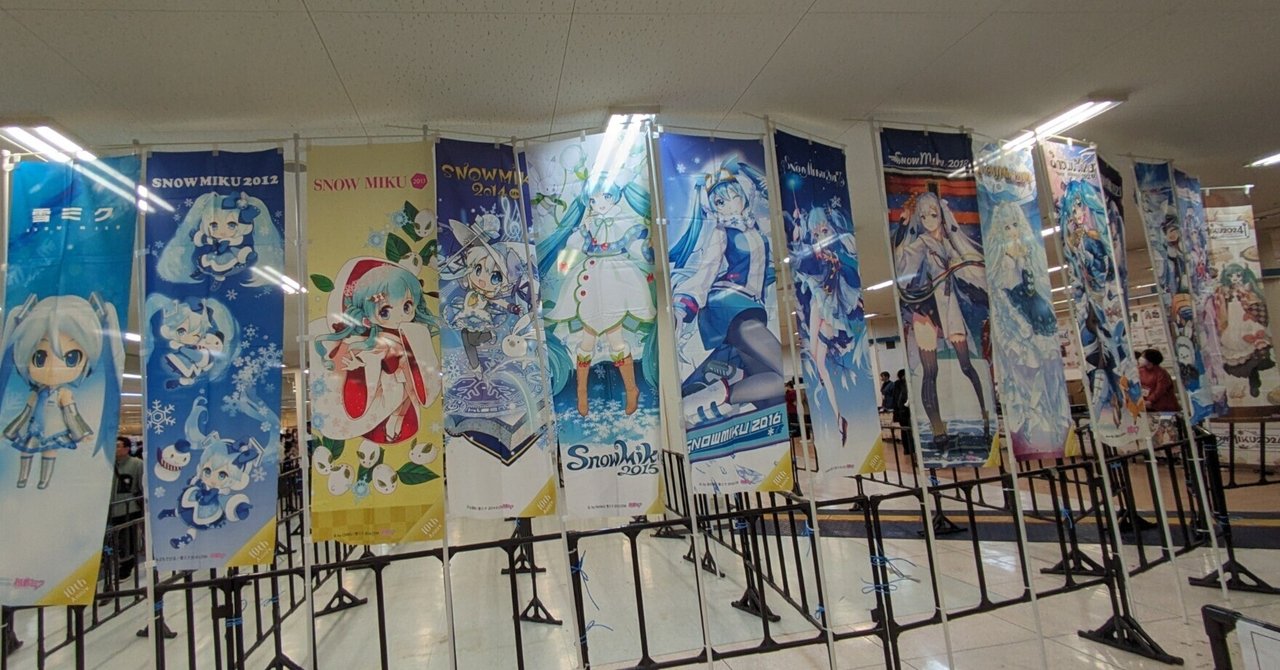 初音ミク 雪ミク どんぶり まご(Listen to 【雪ミク】雪が 初音ミク 雪ミク どんぶり まご(Listen to 【雪ミク】雪が