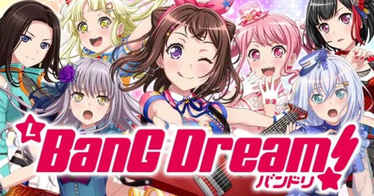 Lバンドリ！（スマスロ）パチスロ｜設定判別・天井・ゾーン