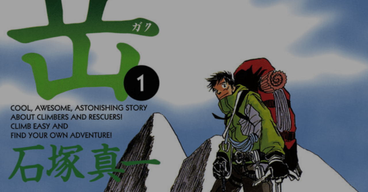 Amazon.co.jp: 月イチ岳-みんなの山- プロフェッショナル編 (My First Amazon.co.jp: 月イチ岳-みんなの山- プロフェッショナル編 (My First