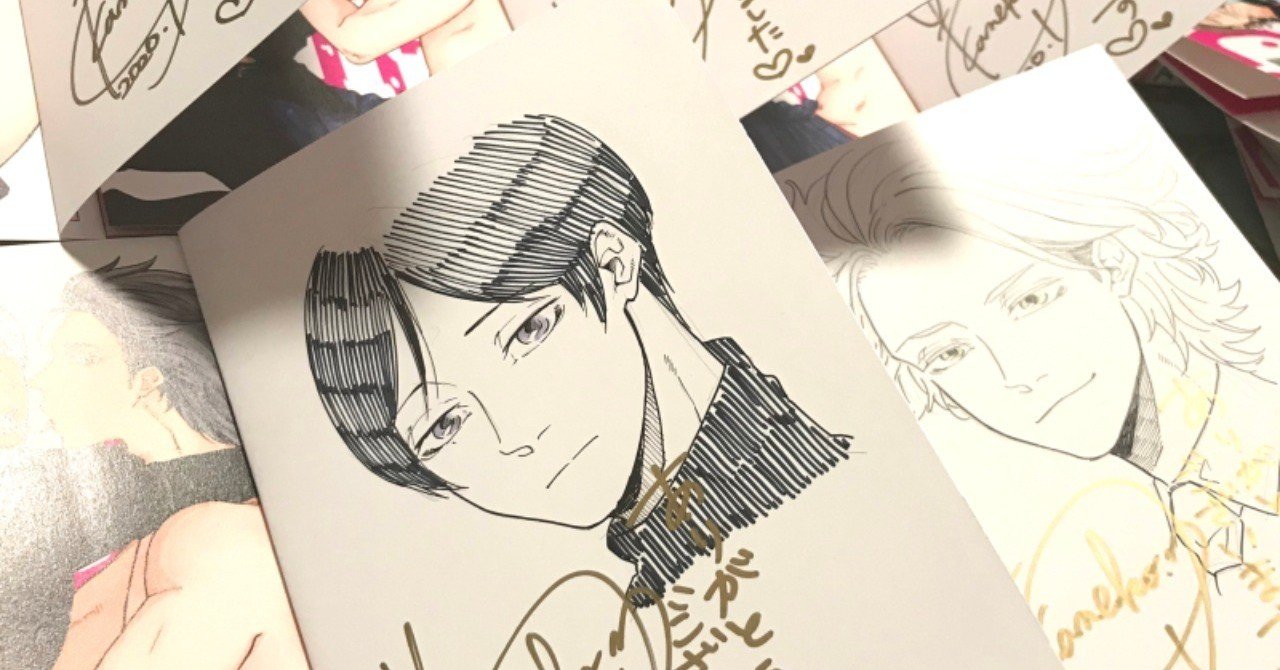 新年blコミックスサイン本フェア 中川カネ子 Note