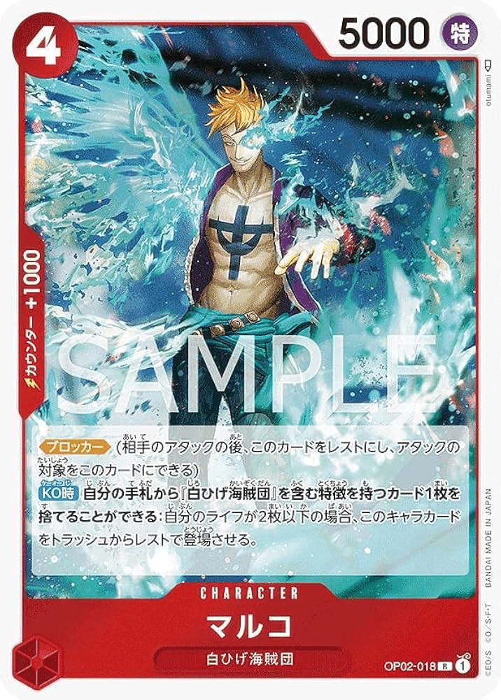 赤青エース　デッキ　4マルコ抜き 赤青エース デッキ 4マルコ抜き 赤青エース デッキ 4マルコ抜き
