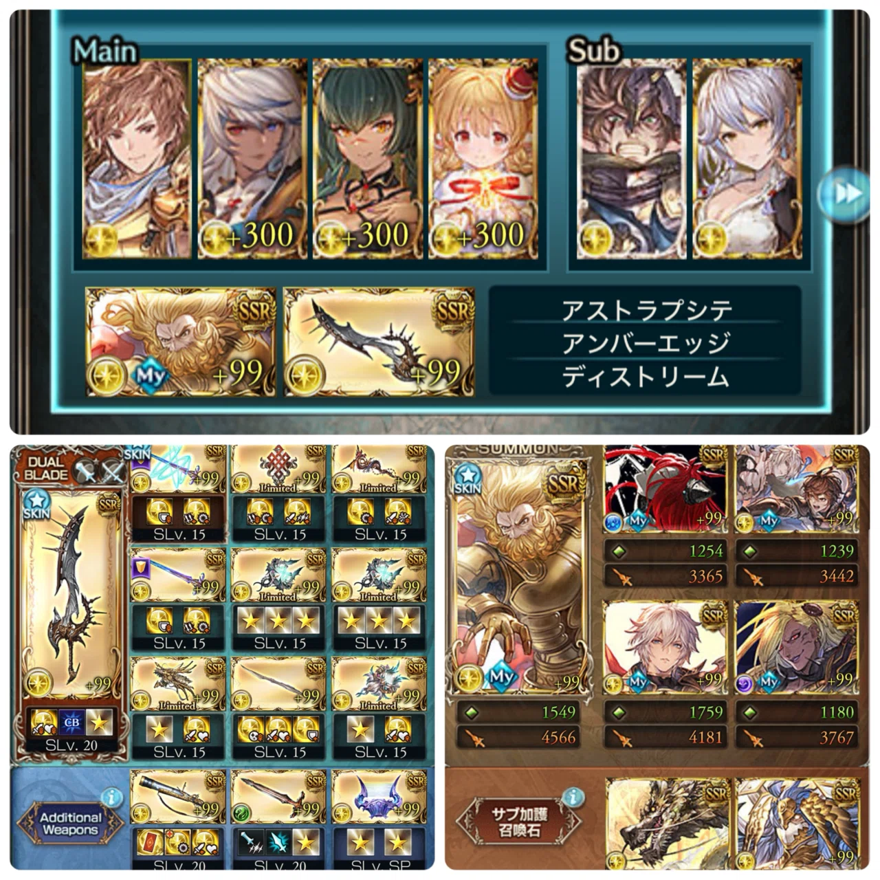 グラブル 光 パ 武器 編成