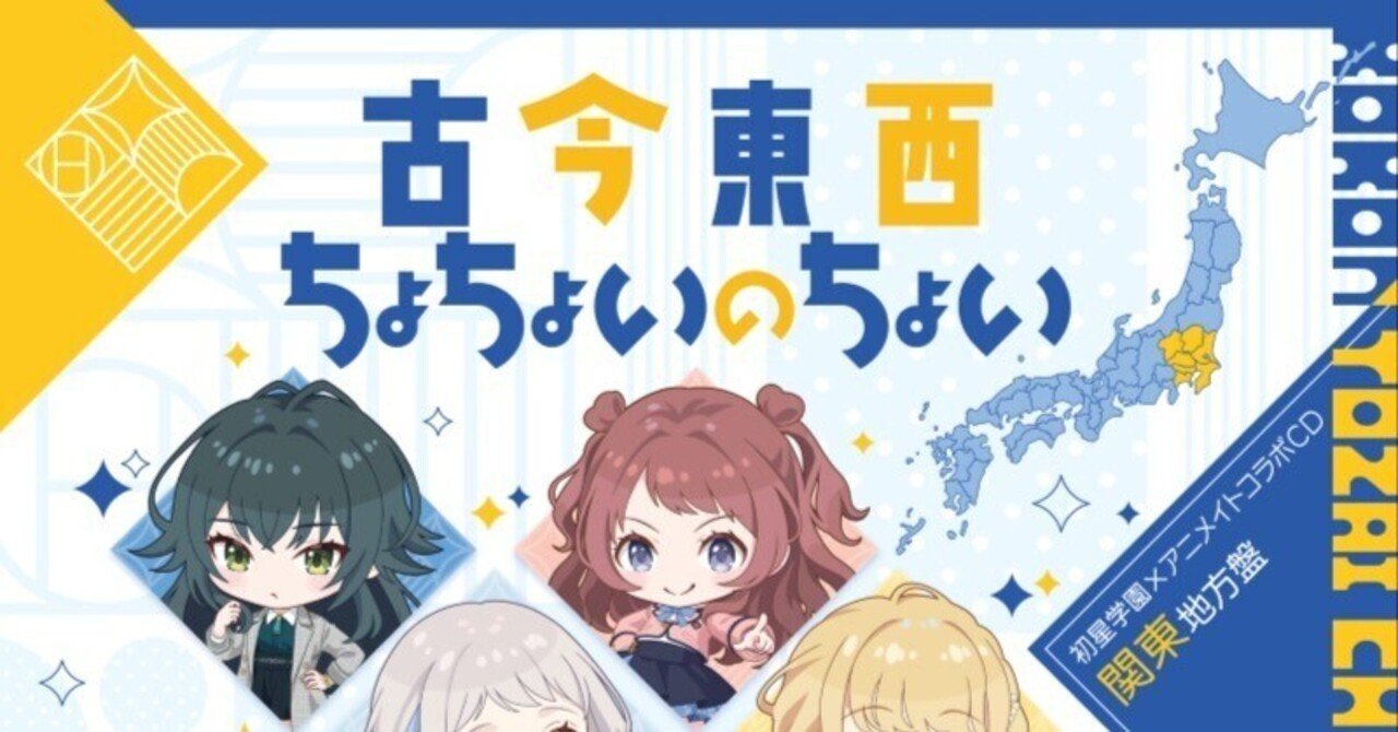 学マス】古今東西ちょちょいのちょい、めっちゃよくないですか！？｜内海