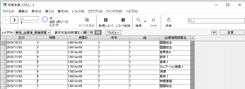 Fm14 出席簿６ 出力機能 Mei Note