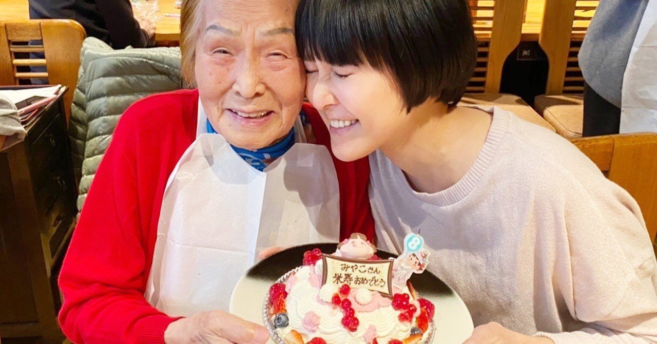 おばあちゃん 歳米寿のお祝いを韓国焼肉店でサプライズ まつゆう 松丸祐子 メタバースdj Note おばあちゃん 歳米寿のお祝いを韓国焼肉店でサプライズ まつゆう 松丸祐子 メタバースdj Note