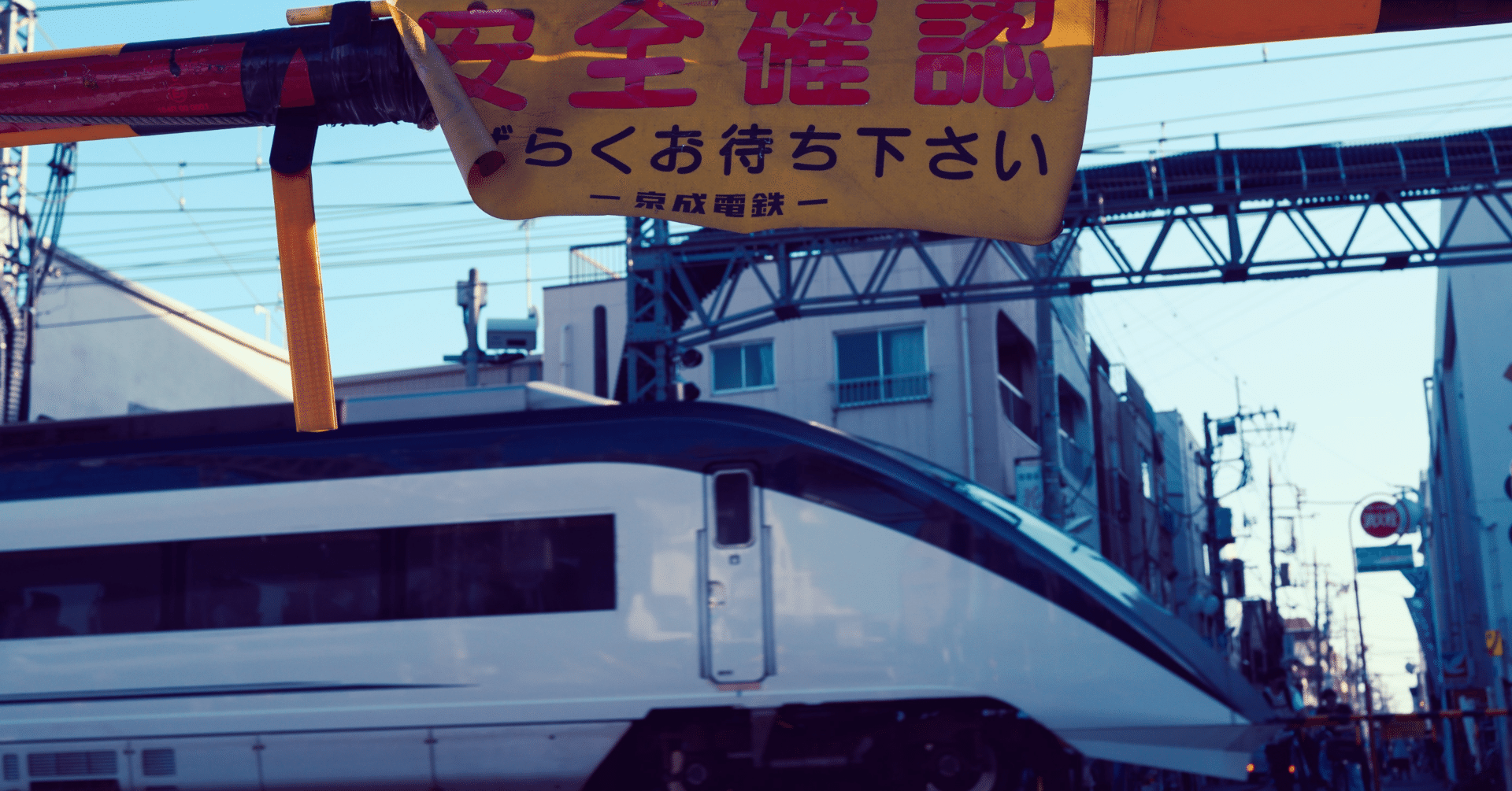 方向幕　京浜急行　京急（Wing号　都営浅草線　京成北総線　駅名入り　海側1巻完 京急・京成・都営浅草線・北総線ダイヤ改正｜つばめ すわろう