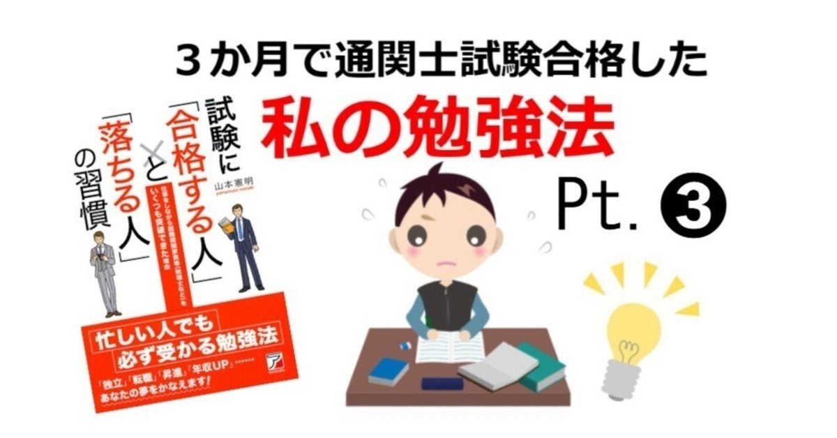 Amazon.com: 通関士のテキストと過去問題集はまだ買うな！失敗