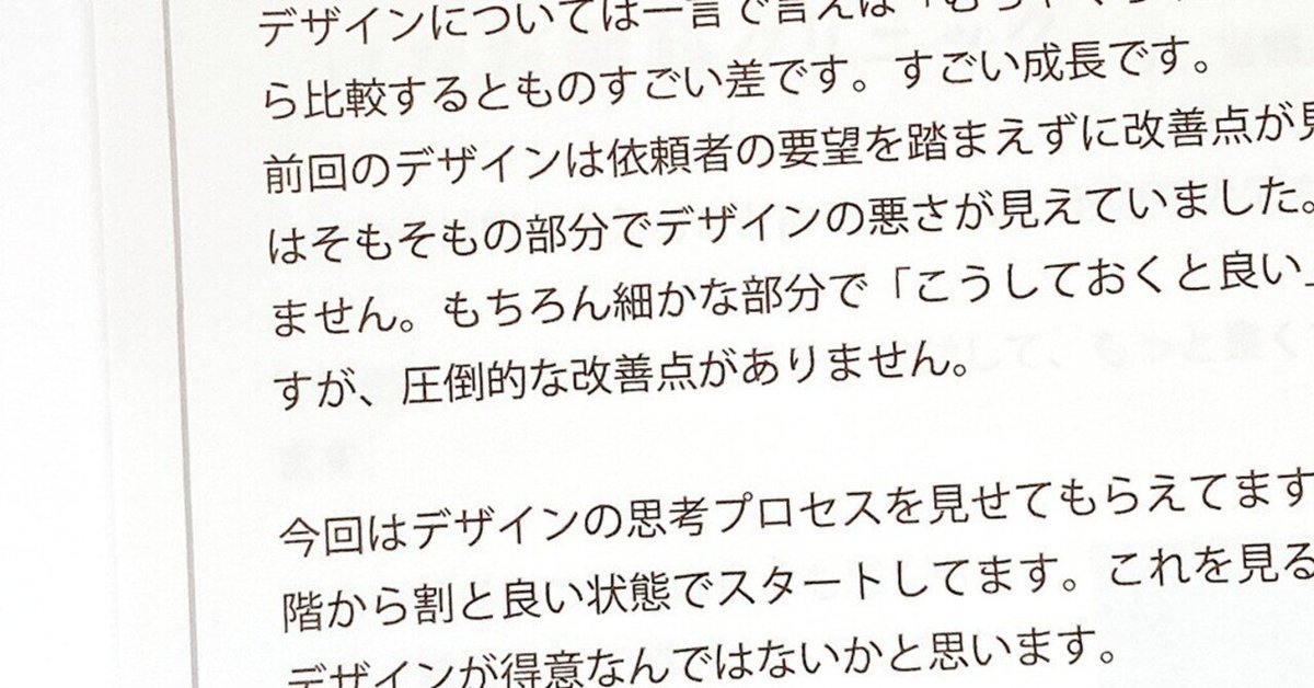 自己効力感 自分の進歩に気づくこと ロゴデザインビギナーからの道のり  