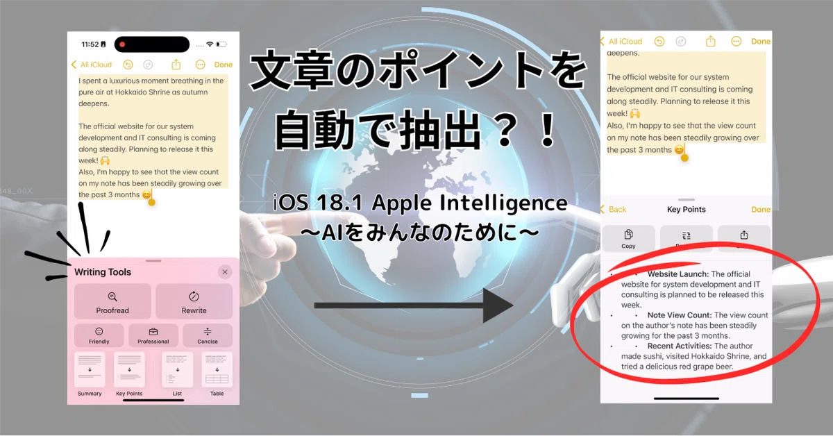 [iOS 18.1] The New Era Brought by Apple Intelligence｜DJ MASA a.k.a. Snufkin