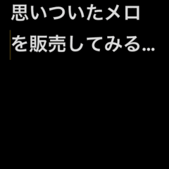 2024/11/06の音声