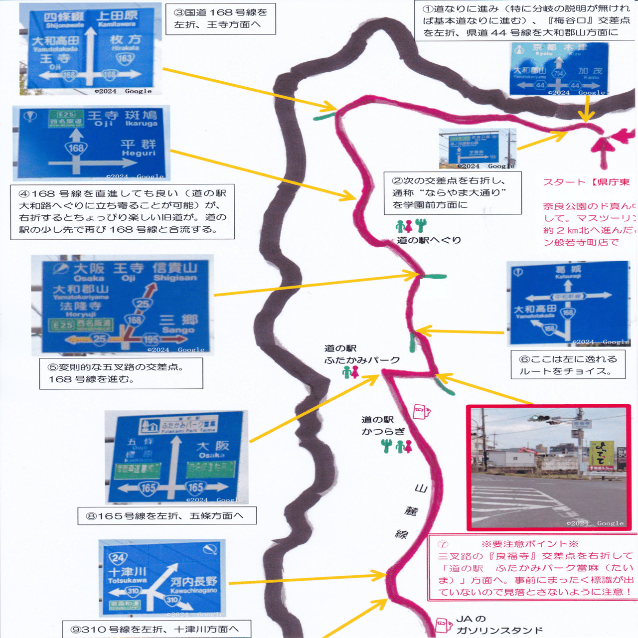 ルート ナライチ（奈良県一周）マップ｜奥本雅史