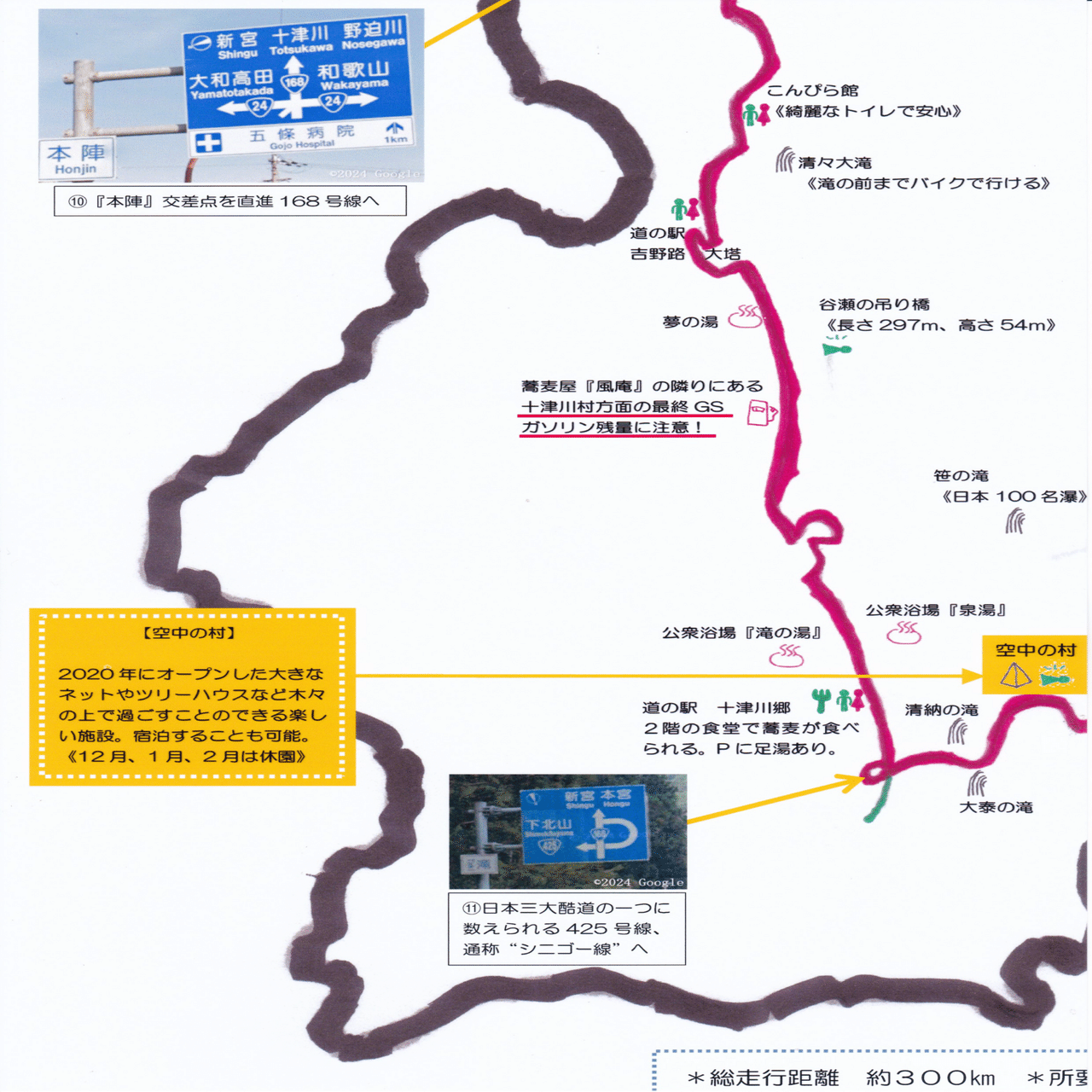ルート ナライチ（奈良県一周）マップ｜奥本雅史