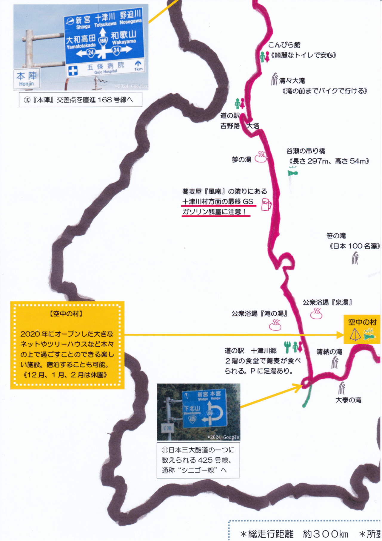 ナライチ(奈良県一周)マップ|奥本雅史 ナライチ(奈良県一周)マップ|奥本雅史