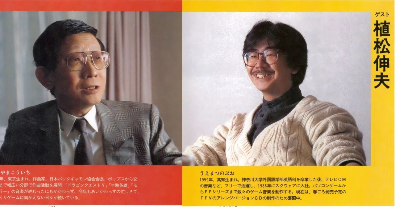 杉山浩一 神々の対談・すぎやまこういち先生インタビュー集｜サイボーグMSX