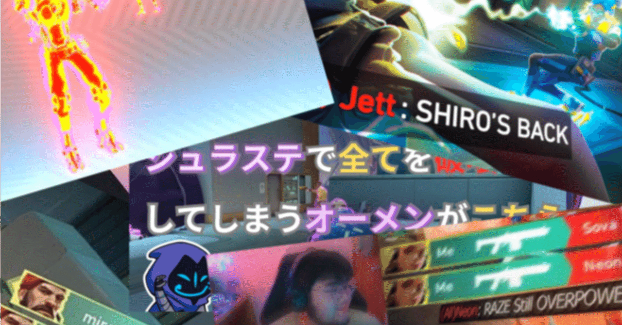 伸び悩むあなたを救うのはOTPかも知れない【VALORANT】｜しがないゲーム信徒