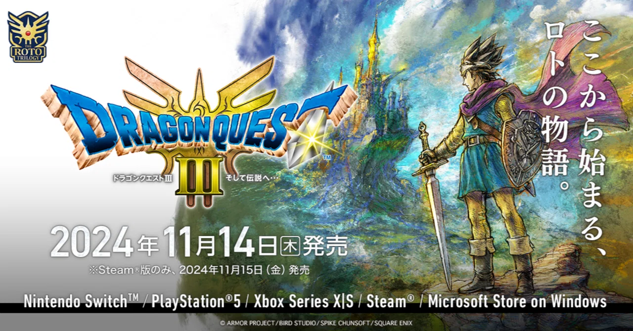 ドラクエパーティ 戦士 僧侶 魔法使い 商人 ドラクエ3HD-2Dリメイクの初期パーティー考察（※発売日追記）｜煌星シュン