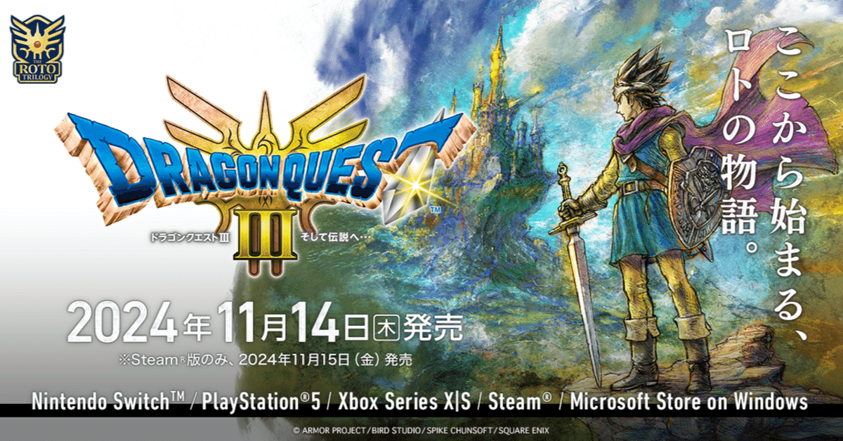 初期型プレイステーション3  ドラクエセット 初期型プレイステーション3 ドラクエセット