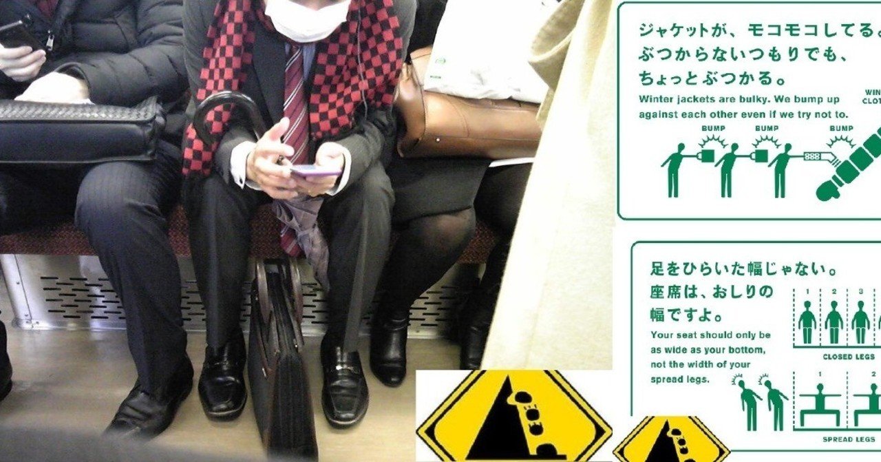 座席は おしりの 幅ですよ デザイン思考と本質追究を楽しもう Note