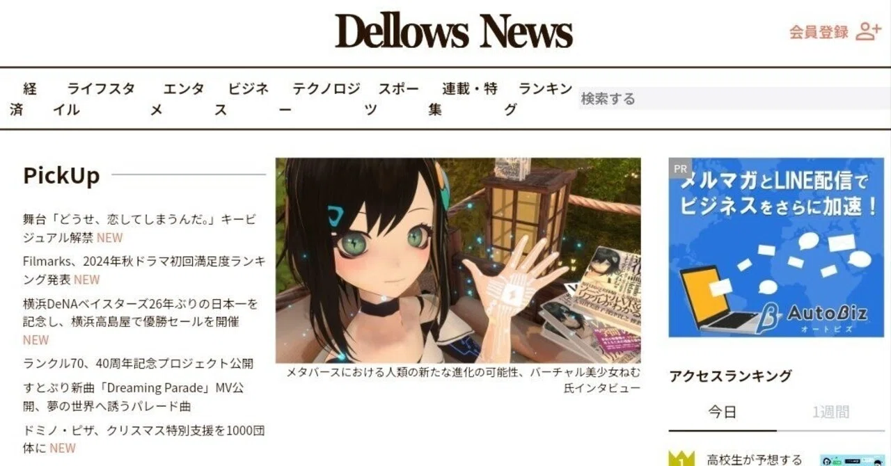 見出し画像