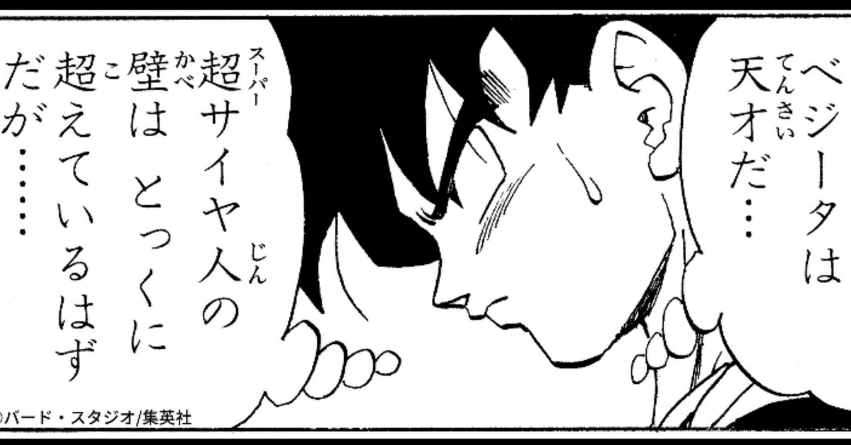 にわかにドラゴンボールを語らせてくれ｜るふらん