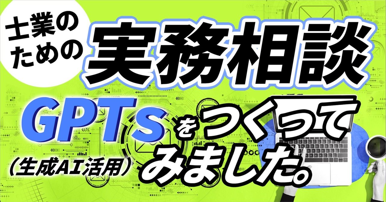 ブログによる出力例解説