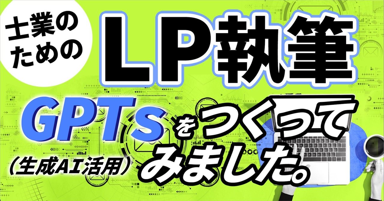 ブログによる出力例解説