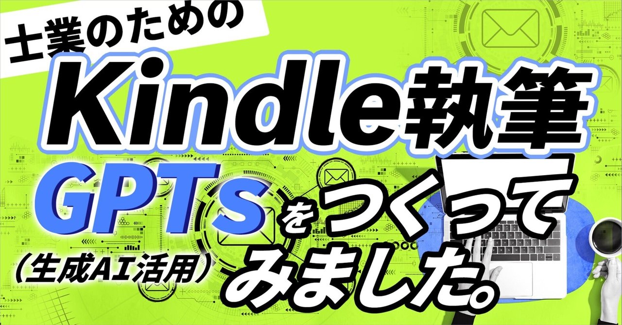 ブログによる出力例解説