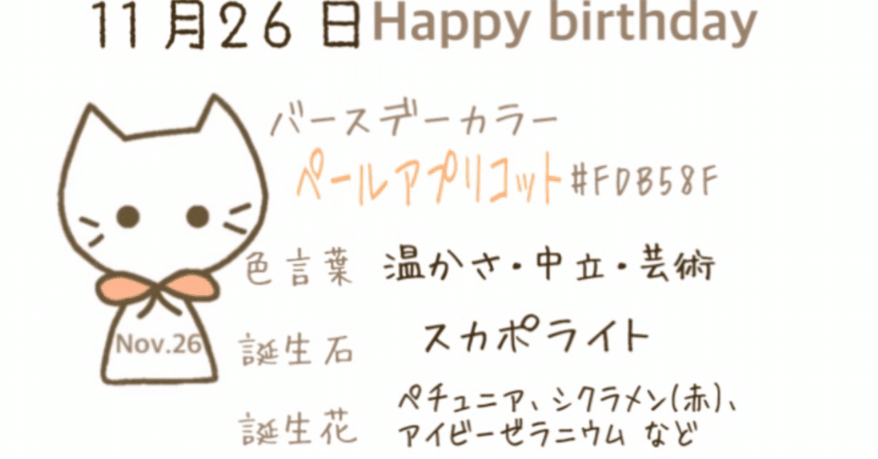 11 26 今日生まれた偉人の名言と誕生日カラー Iro Note 11 26 今日生まれた偉人の名言と誕生日カラー Iro Note