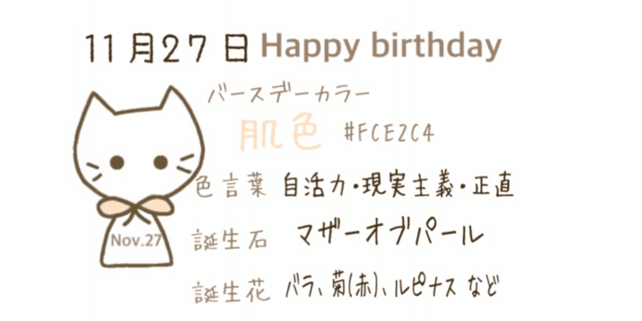 11 27 今日生まれた偉人の名言と誕生日カラー Iro Note 11 27 今日生まれた偉人の名言と誕生日カラー Iro Note