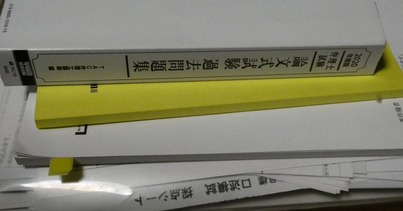 弁理士試験」の人気タグ記事一覧|note ――つくる、つながる、と 弁理士試験」の人気タグ記事一覧|note ――つくる、つながる、と